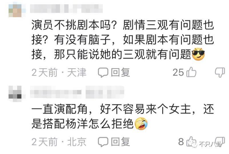 可怕，她的路人缘是怎么一步步崩塌至此的？