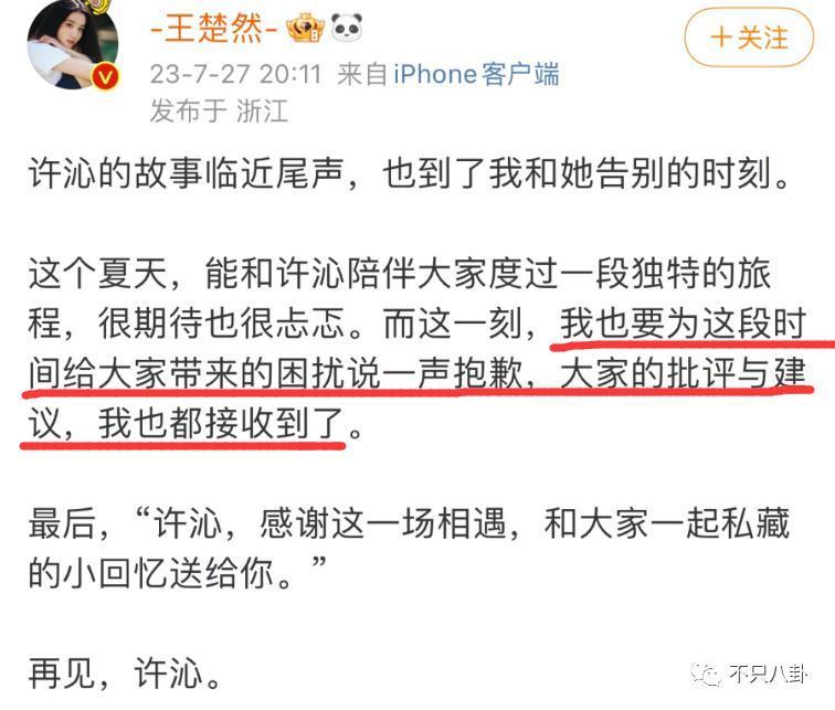 可怕，她的路人缘是怎么一步步崩塌至此的？