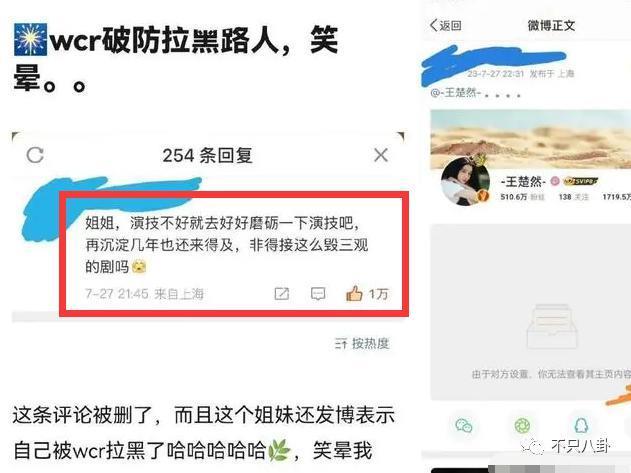 可怕，她的路人缘是怎么一步步崩塌至此的？