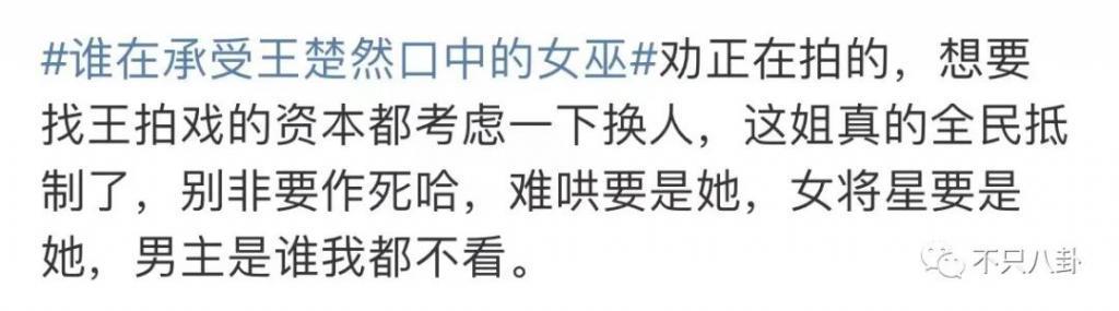 可怕，她的路人缘是怎么一步步崩塌至此的？