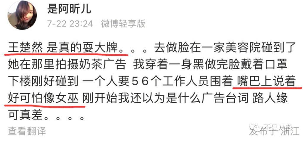 可怕，她的路人缘是怎么一步步崩塌至此的？