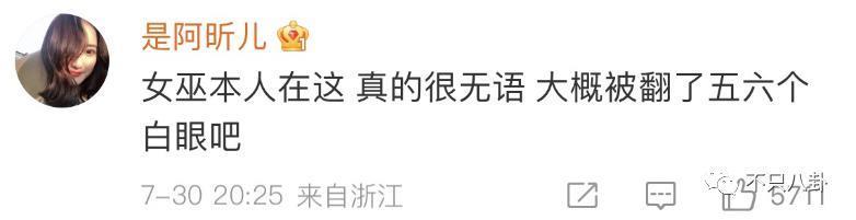 可怕，她的路人缘是怎么一步步崩塌至此的？