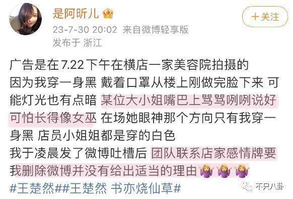 可怕，她的路人缘是怎么一步步崩塌至此的？