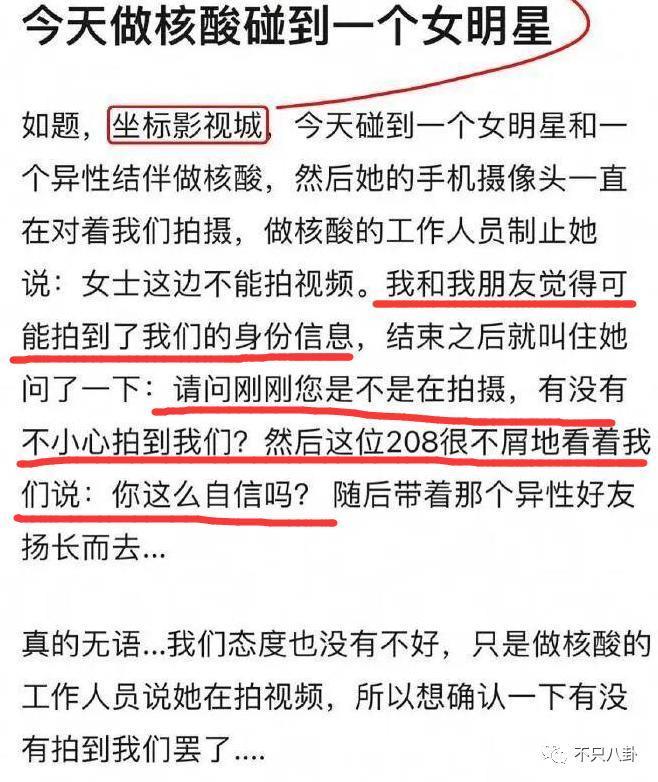 可怕，她的路人缘是怎么一步步崩塌至此的？
