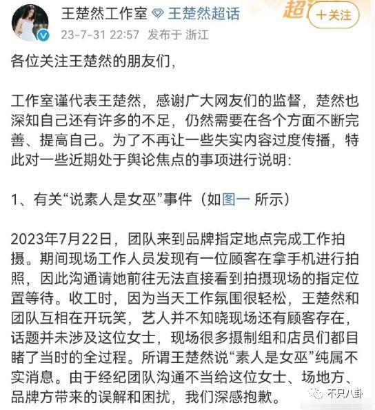 可怕，她的路人缘是怎么一步步崩塌至此的？