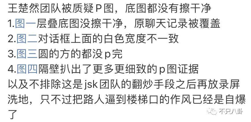 可怕，她的路人缘是怎么一步步崩塌至此的？