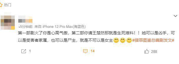 《猎罪图鉴》编剧发文 称因理念不合不参与第二季