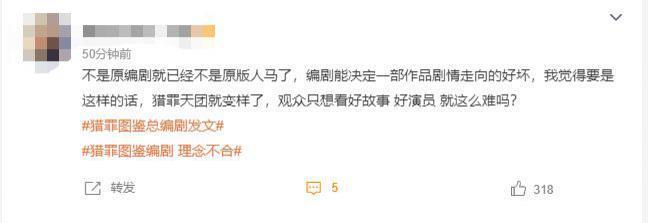 《猎罪图鉴》编剧发文 称因理念不合不参与第二季