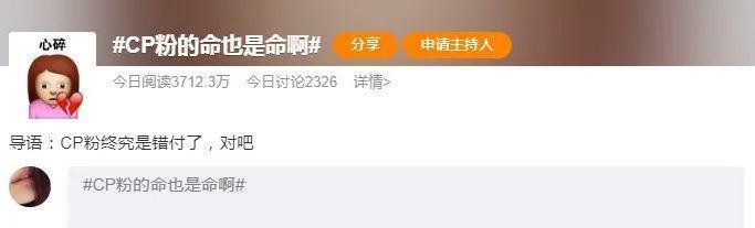 亲手拆cp，这哥不想混了?
