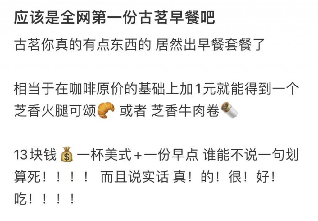 10元起步的奶茶店早餐，怎么就成了打工人的福音？