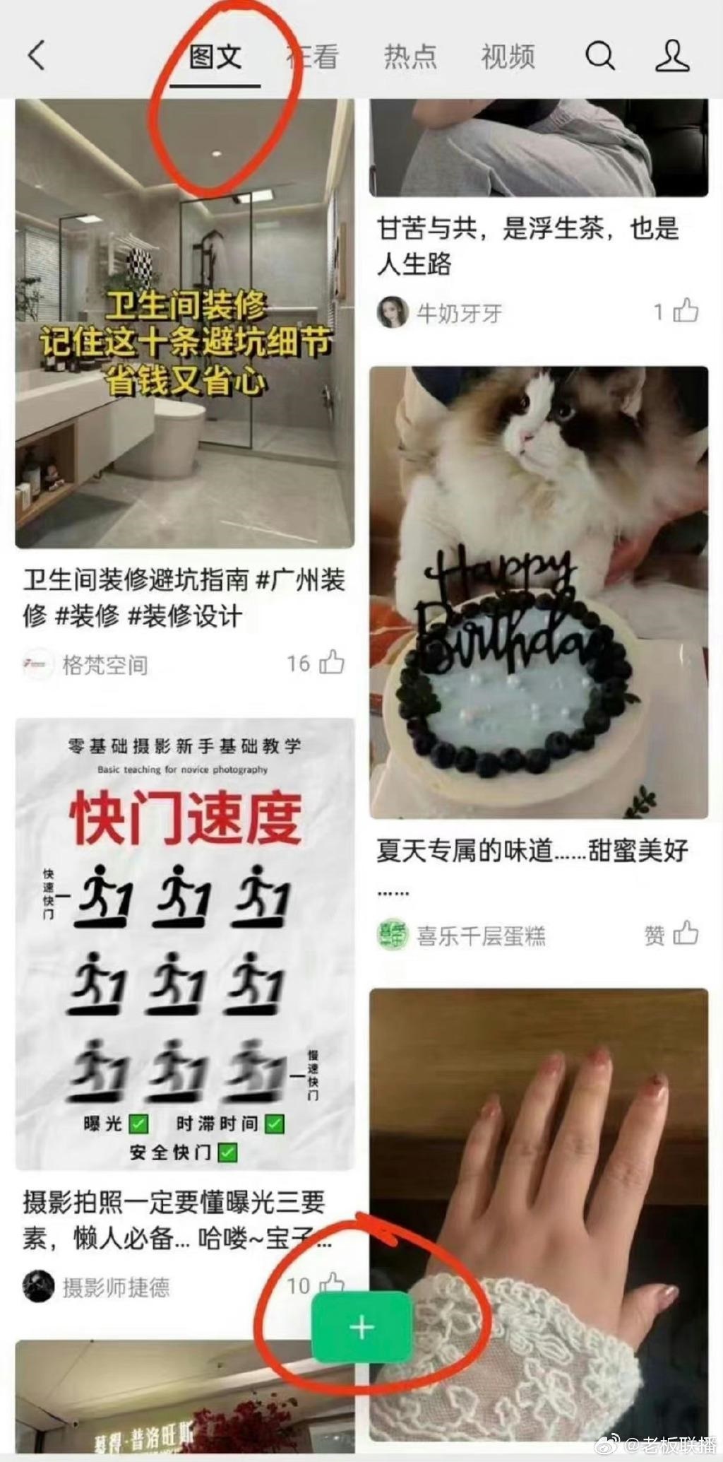 微信内测“小绿书”功能，可在“看一看”界面查看和发布图片消息