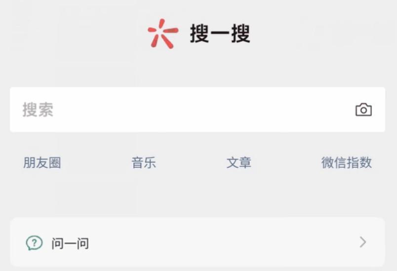 微信内测“小绿书”功能，可在“看一看”界面查看和发布图片消息