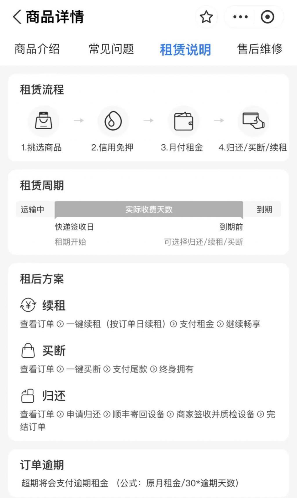我在网上做手机租赁，遇到了一批“野蛮人”
