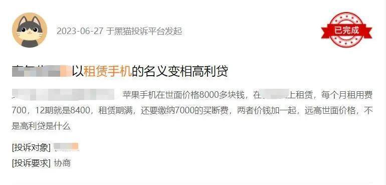 我在网上做手机租赁，遇到了一批“野蛮人”