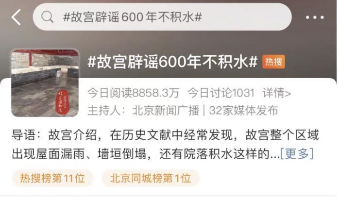 网传“故宫历时六百年，从未被水淹过”，古人真的有排水黑科技吗？