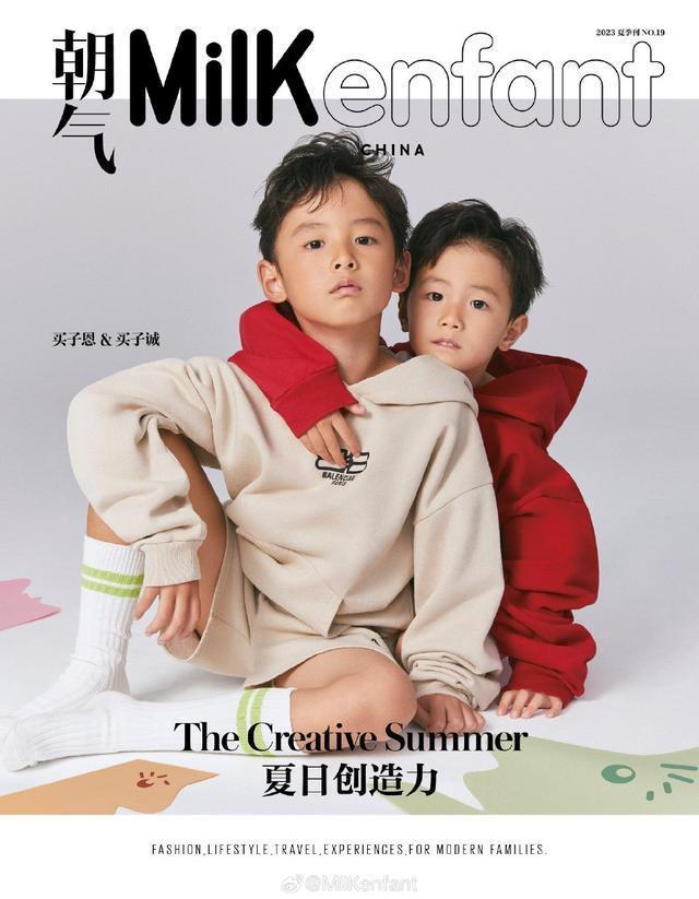 买超张嘉倪儿子们合体拍杂志 对镜头摆pose颜值高
