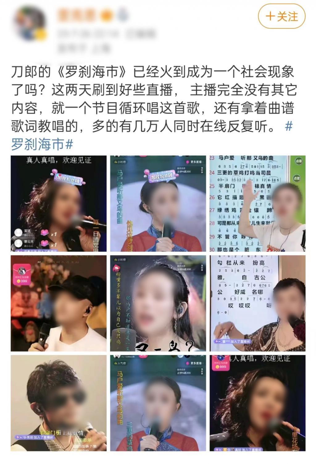 刀郎新歌，火得很可悲