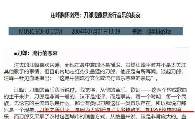 刀郎新歌，火得很可悲