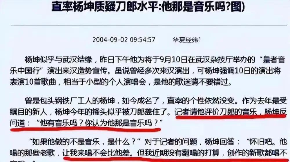 刀郎新歌，火得很可悲