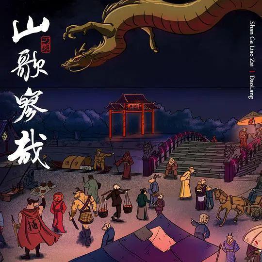 刀郎新歌，火得很可悲
