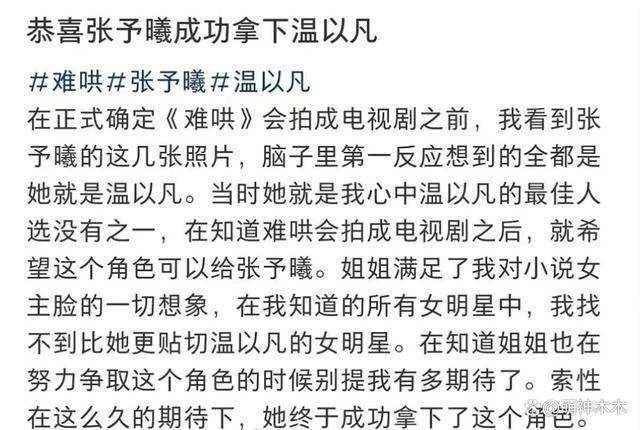 王楚然又丢角色！《难哄》被截胡，网传演《猎罪图鉴》遭抵制