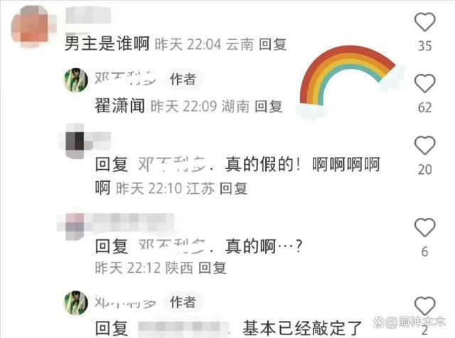 王楚然又丢角色！《难哄》被截胡，网传演《猎罪图鉴》遭抵制