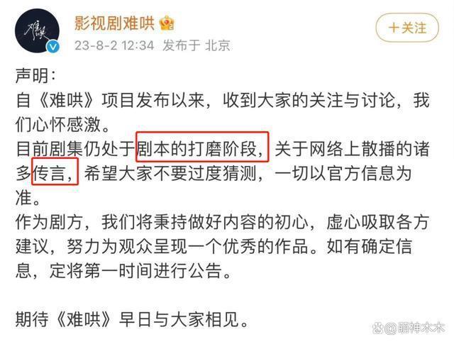 王楚然又丢角色！《难哄》被截胡，网传演《猎罪图鉴》遭抵制