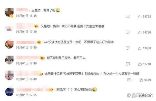 王楚然又丢角色！《难哄》被截胡，网传演《猎罪图鉴》遭抵制
