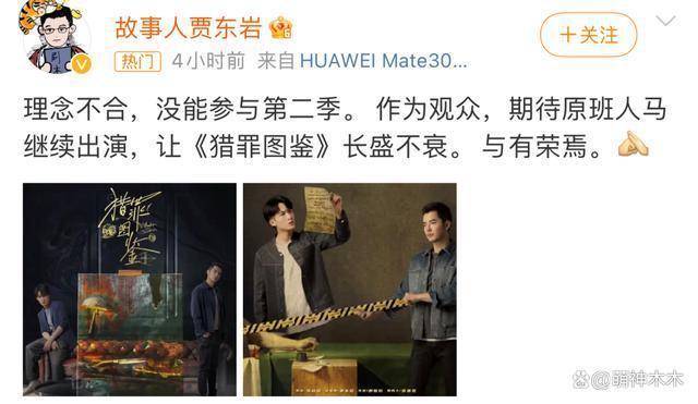 王楚然又丢角色！《难哄》被截胡，网传演《猎罪图鉴》遭抵制