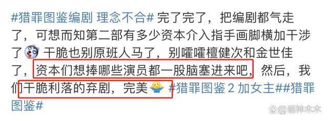 王楚然又丢角色！《难哄》被截胡，网传演《猎罪图鉴》遭抵制