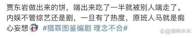 王楚然又丢角色！《难哄》被截胡，网传演《猎罪图鉴》遭抵制