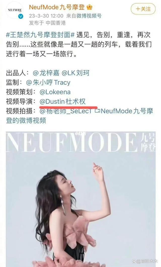 王楚然又丢角色！《难哄》被截胡，网传演《猎罪图鉴》遭抵制