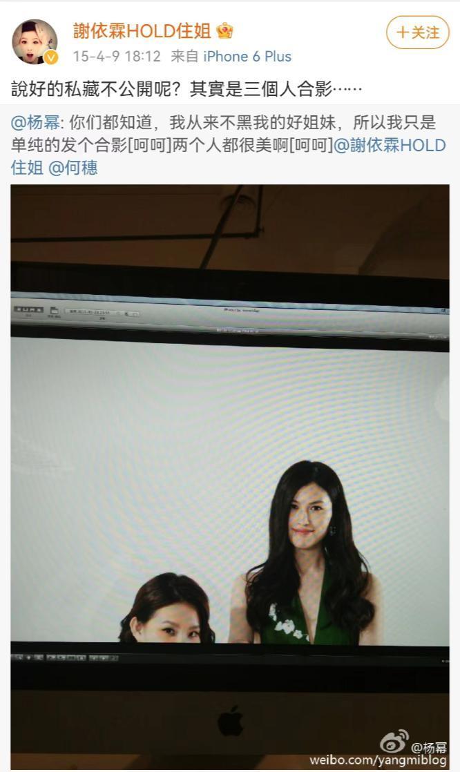 《小时代》十周年，杨幂和谢依霖竟成为真正的“时代姐妹花”