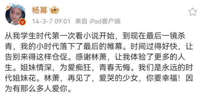 《小时代》十周年，杨幂和谢依霖竟成为真正的“时代姐妹花”