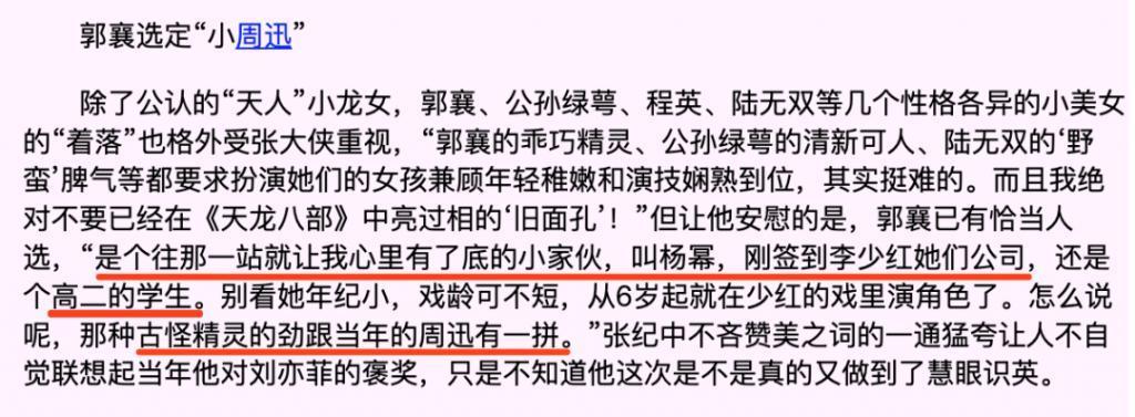 《小时代》十周年，杨幂和谢依霖竟成为真正的“时代姐妹花”