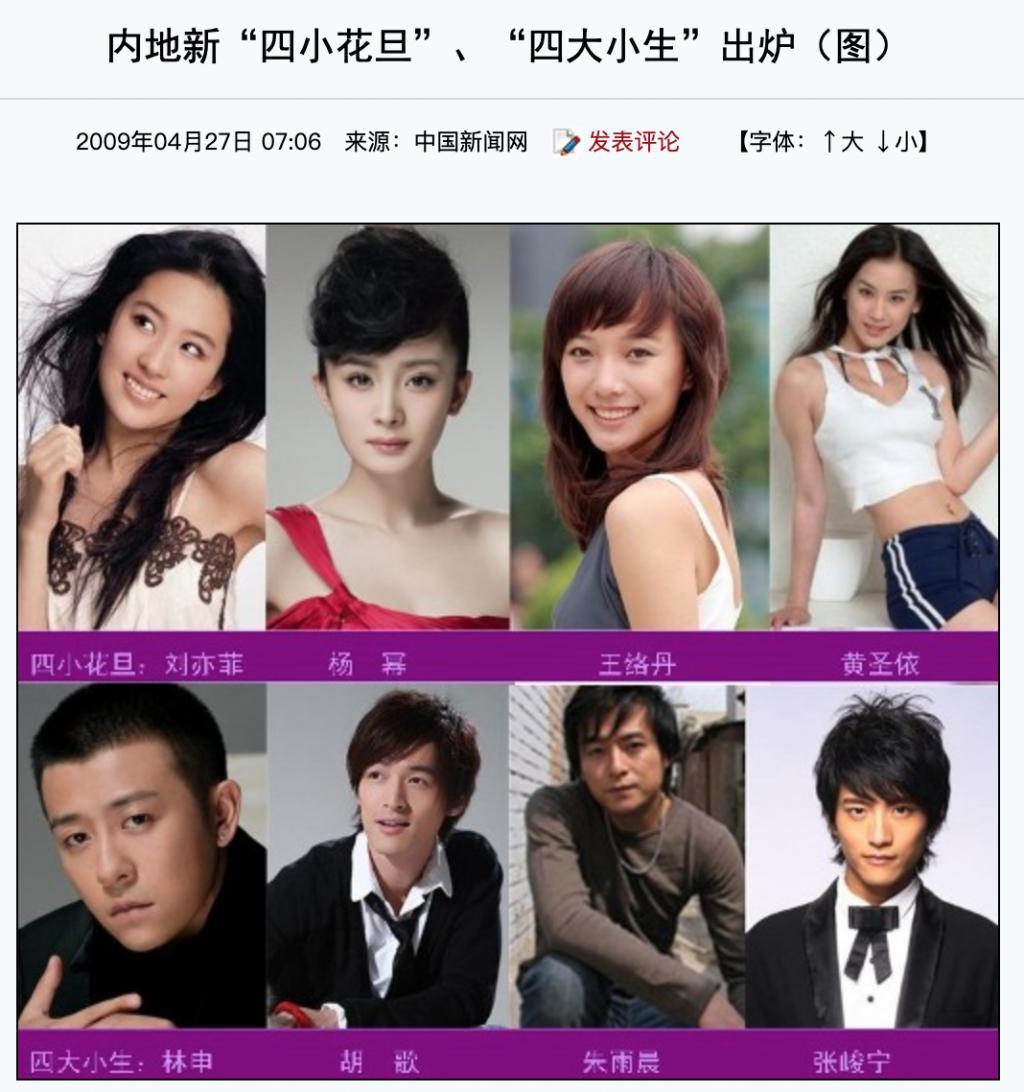 《小时代》十周年，杨幂和谢依霖竟成为真正的“时代姐妹花”