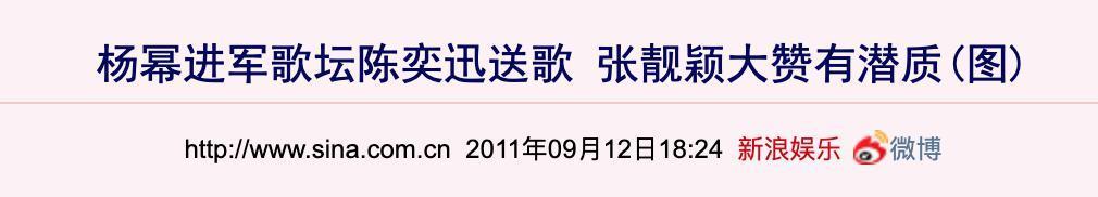 《小时代》十周年，杨幂和谢依霖竟成为真正的“时代姐妹花”