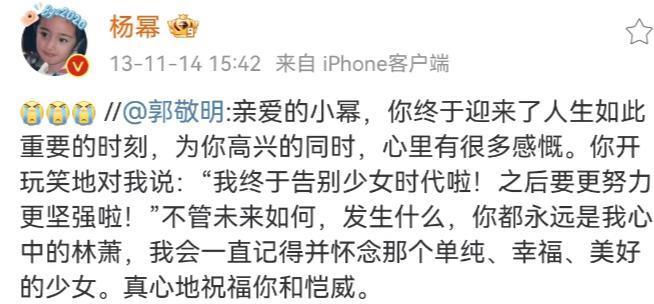 《小时代》十周年，杨幂和谢依霖竟成为真正的“时代姐妹花”