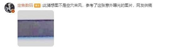 华为Mate60系列高清图曝光！这次灵动岛有一点变化