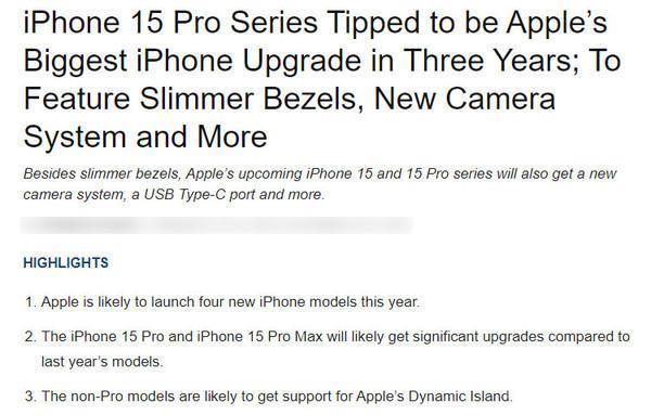 外媒:iPhone 15 Pro将是苹果三年来最大的iPhone升级