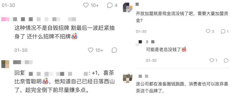 喜茶逐渐“蜜雪冰城化”