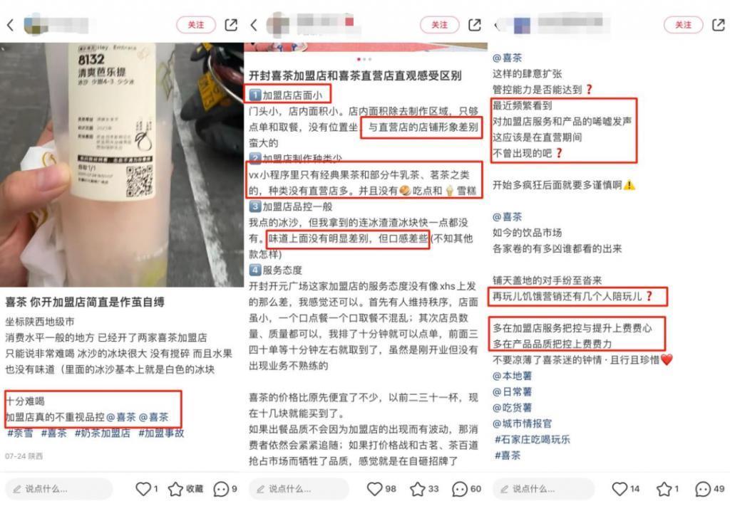 喜茶逐渐“蜜雪冰城化”