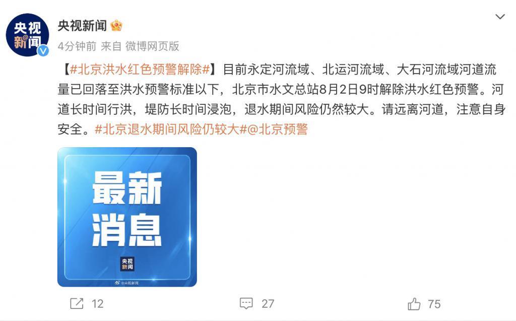 北京，特大型缺水城市，为什么还会遭受洪水之灾？