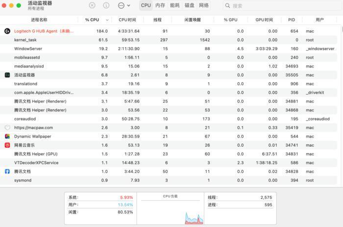 Mac电脑也需要杀毒软件？如何保护自己的电脑系统？