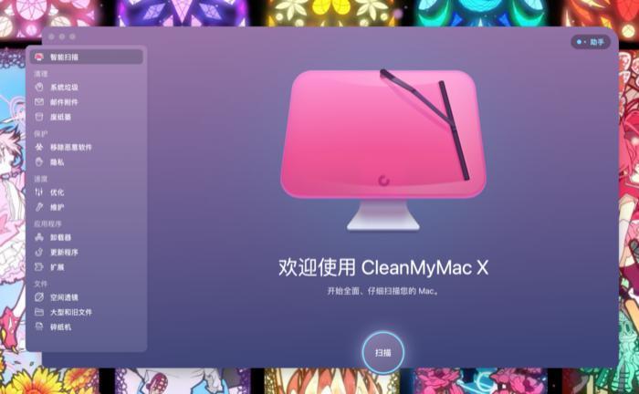 Mac电脑也需要杀毒软件？如何保护自己的电脑系统？