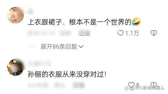 有种尴尬叫孙俪玩性感，红毯造型次次雷人，网友：太土了