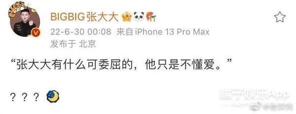 还记得张馨予吗？成为军嫂之后的她在做什么？