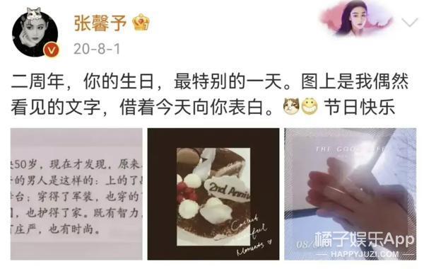 还记得张馨予吗？成为军嫂之后的她在做什么？