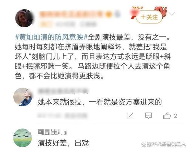 一人毁掉整部剧，《长相思》里的“关系户”表演让我出戏