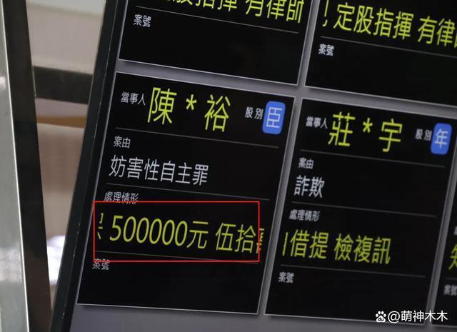 NONO遭传唤调查！面对镜头沉默不道歉，受害者：无法接受
